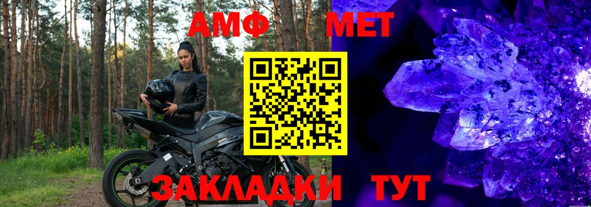 АМФЕТАМИН 97%  Амфетамин  Amphetamine  Ноябрьск  Вход с VPN 