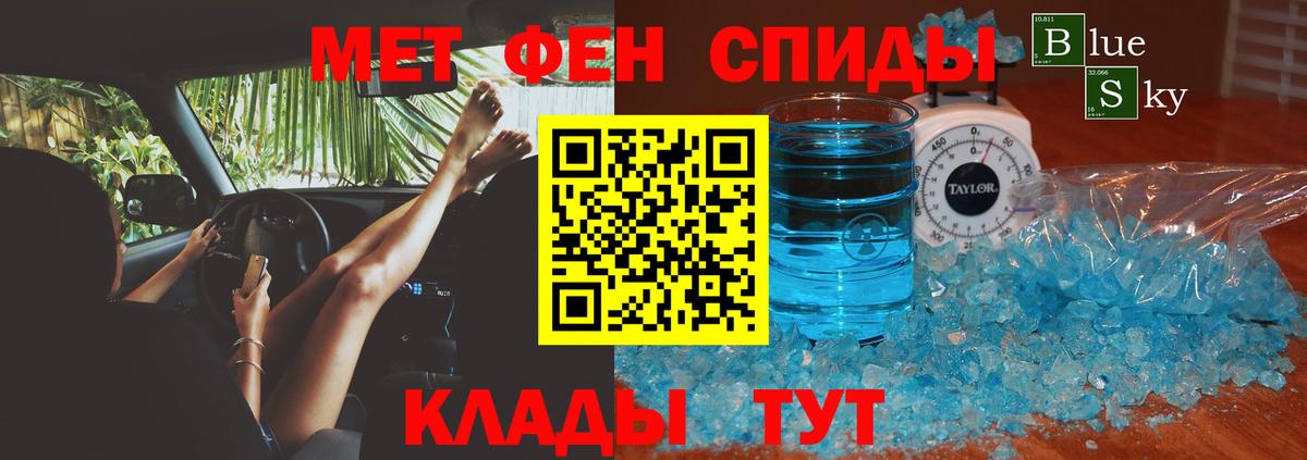 Амфетамин Premium Ноябрьск