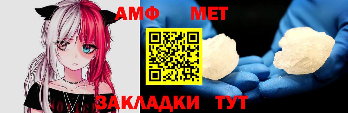 Amphetamine VHQ Ноябрьск