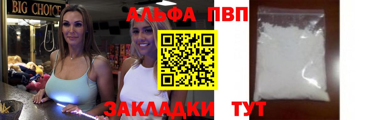Alpha-PVP мука  APVP  Вход с VPN  Ноябрьск  А ПВП СК КРИС 