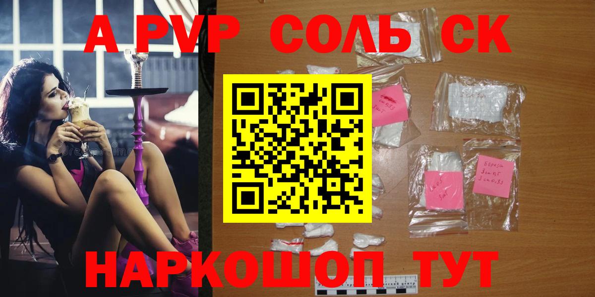 Alfa_PVP крисы CK Ноябрьск