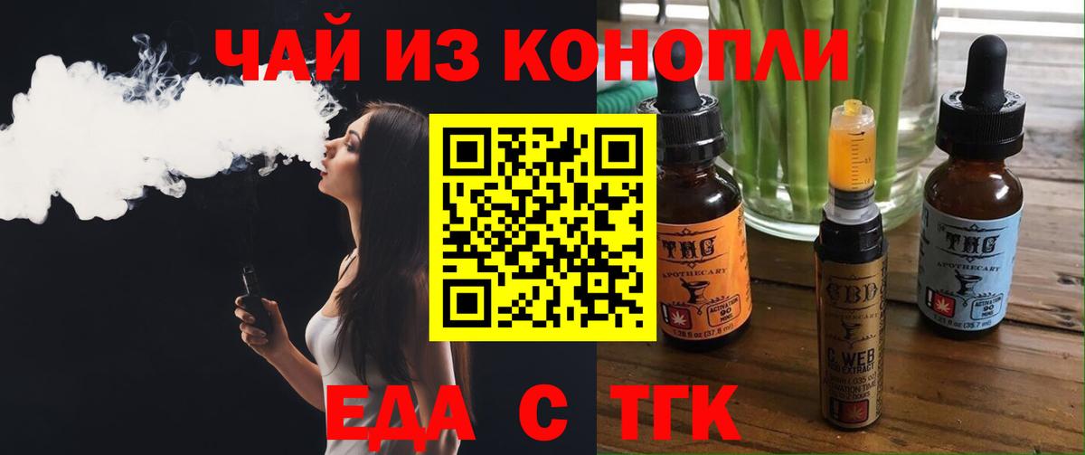 Ноябрьск  Cannafood конопля  Вход с VPN 