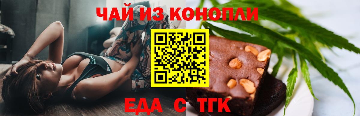 Печенье с ТГК конопля  Ноябрьск 