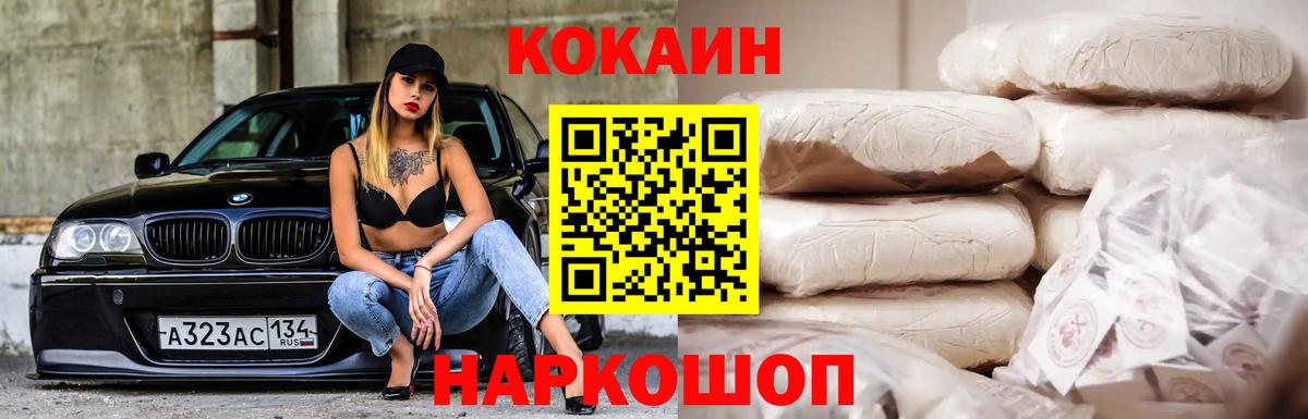 Кокаин Боливия  COCAIN Эквадор  Вход с VPN  КОКАИН  Ноябрьск 