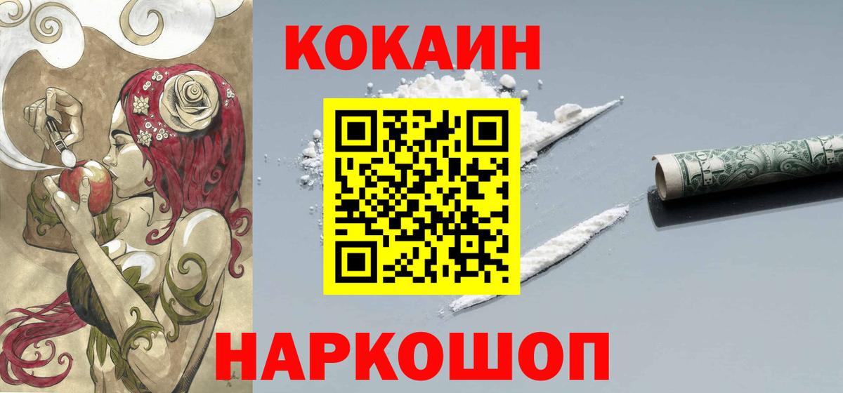 Cocaine 98% Ноябрьск