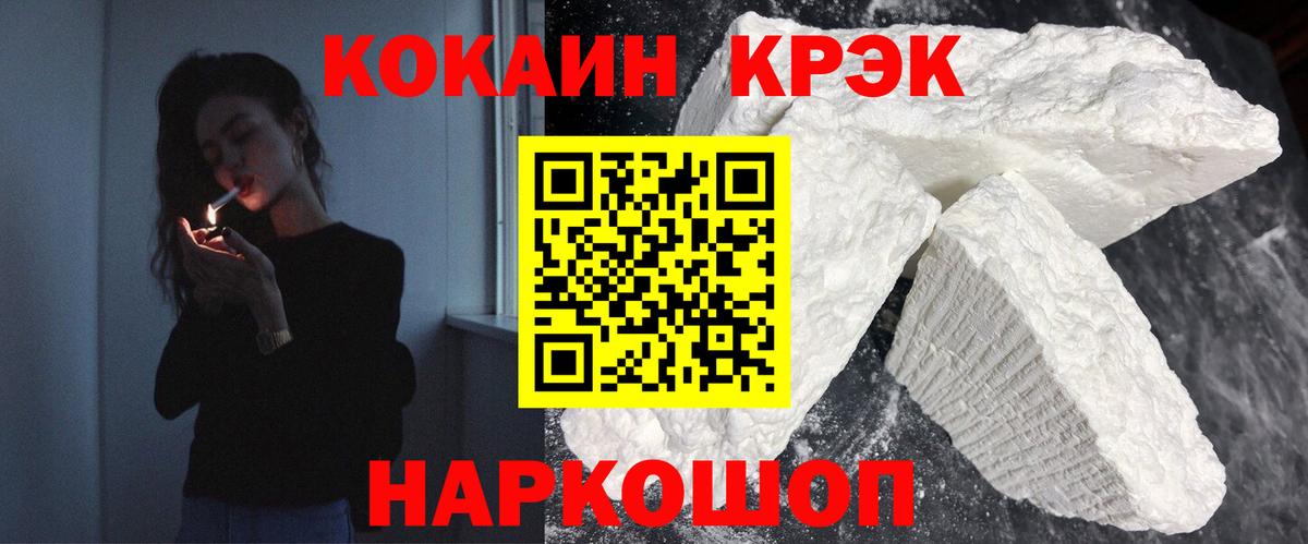 Кокаин Колумбийский  Ноябрьск 