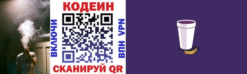 Кодеин напиток Lean (лин)  наркота  Ноябрьск 