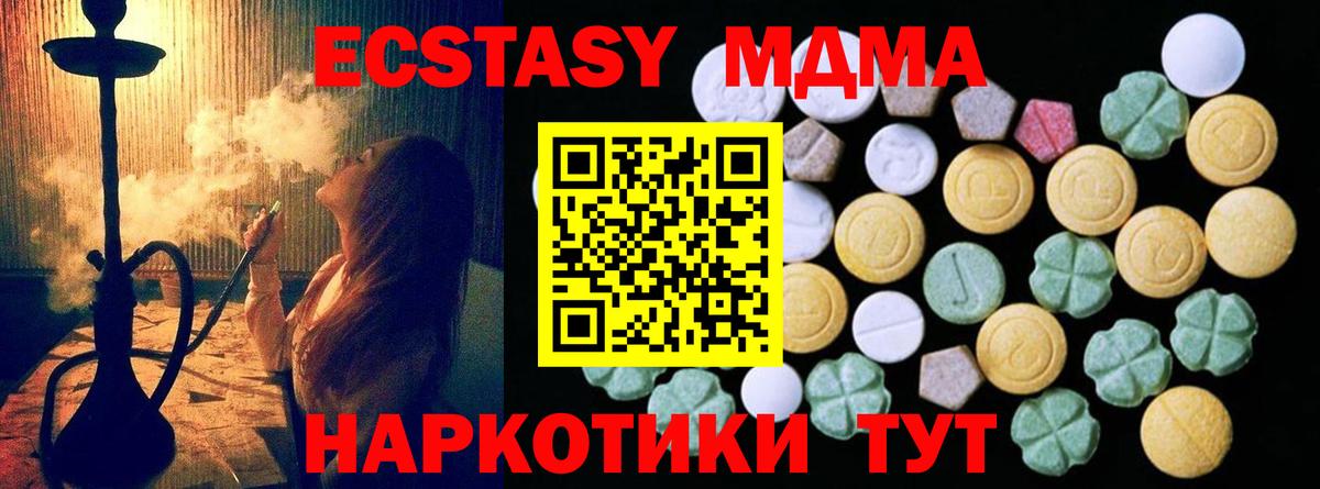 Ecstasy 250 мг  Вход с VPN  Ecstasy  Ноябрьск 