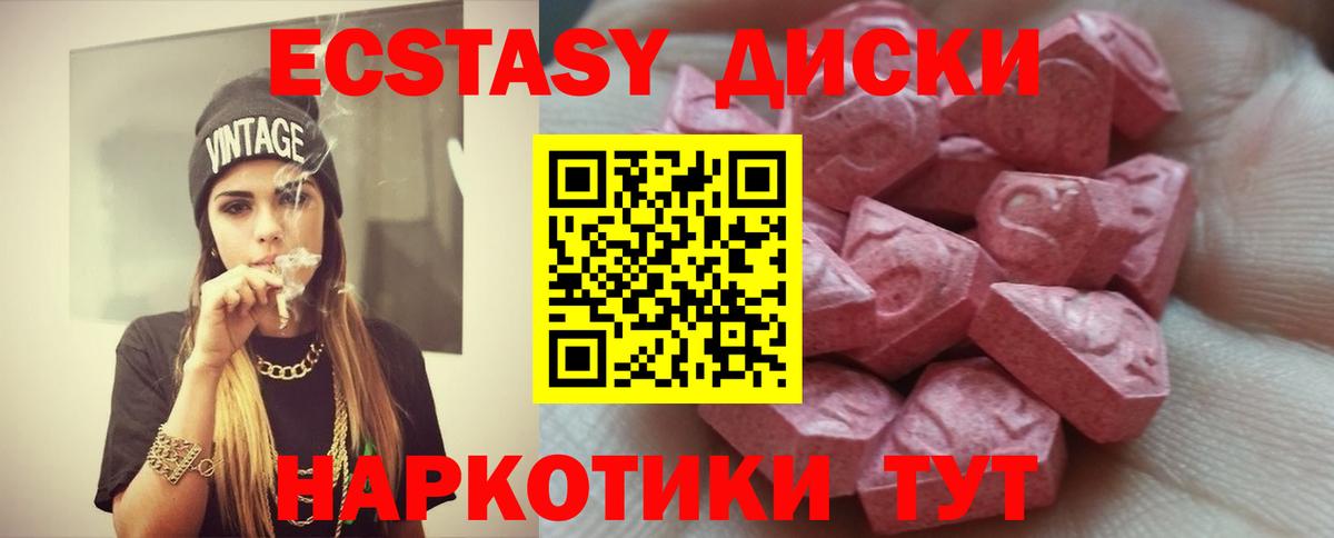 hydra tor  ЭКСТАЗИ VHQ  Ноябрьск  Ecstasy круглые 