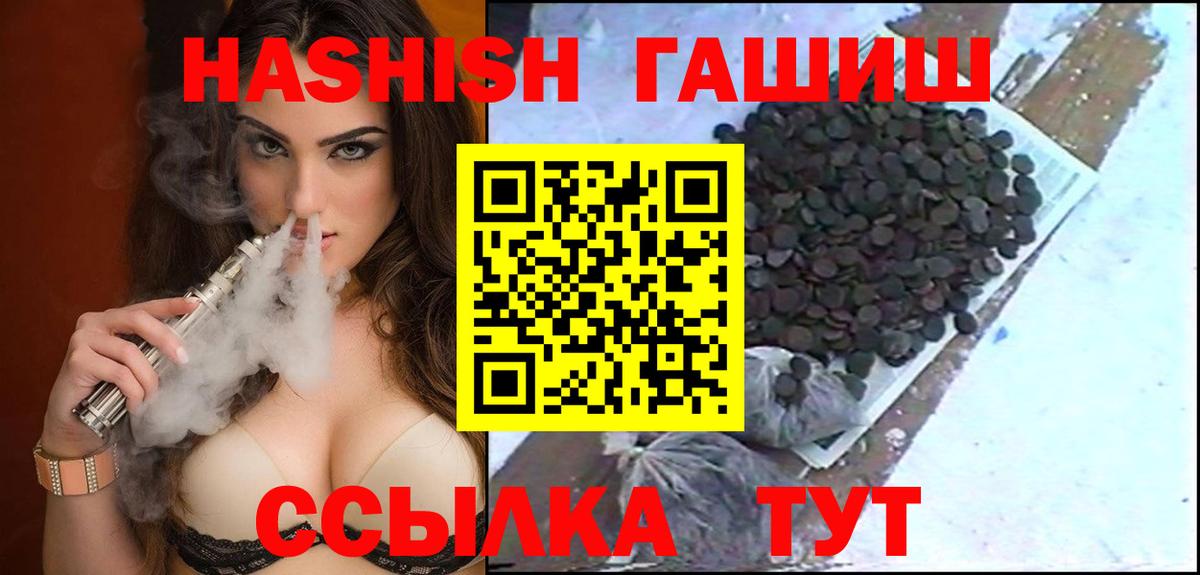 ГАШИШ Изолятор Ноябрьск