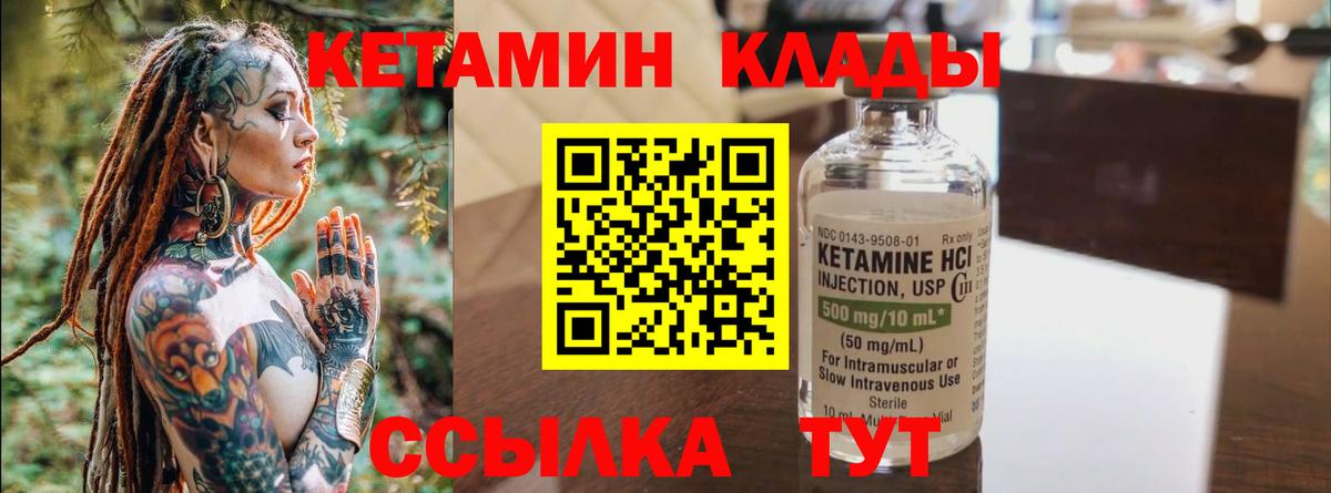 КЕТАМИН VHQ  КЕТАМИН VHQ  Вход с VPN  KRAKEN маркетплейс  Ноябрьск 