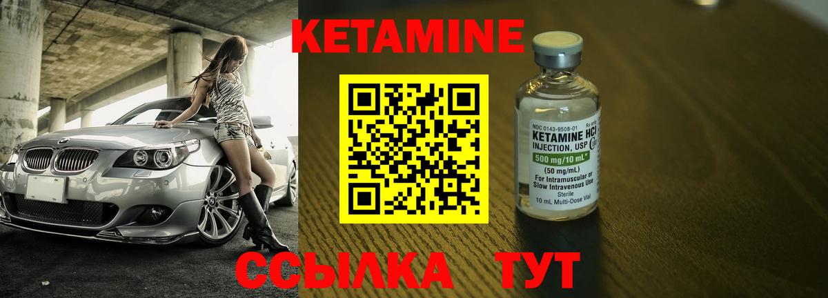 КЕТАМИН VHQ  Ноябрьск  Кетамин ketamine 