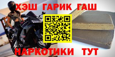 гашиш Балаково