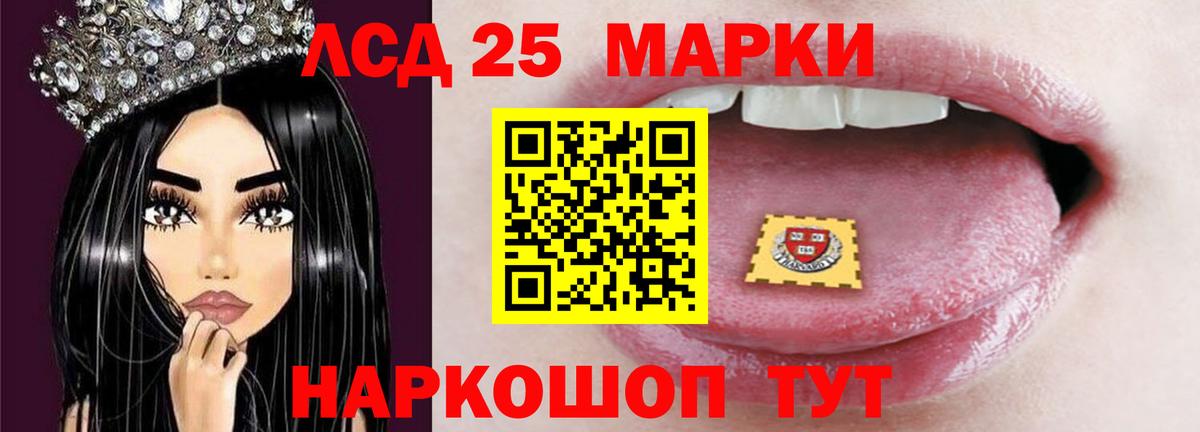 LSD-25 экстази кислота  KRAKEN сайт  LSD-25 экстази  Ноябрьск  Вход с VPN 