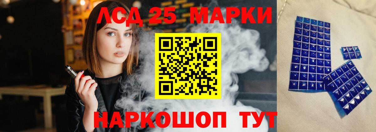 LSD-25 экстази  Ноябрьск  ЛСД экстази кислота  LSD-25 экстази кислота 