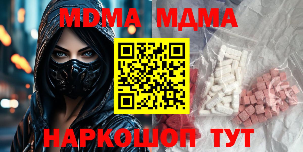 Канабис  Вход с VPN  Ноябрьск  Cocaine  Меф МЯУ МЯУ кристаллы  Гашиш  Каннабис  Кетамин 