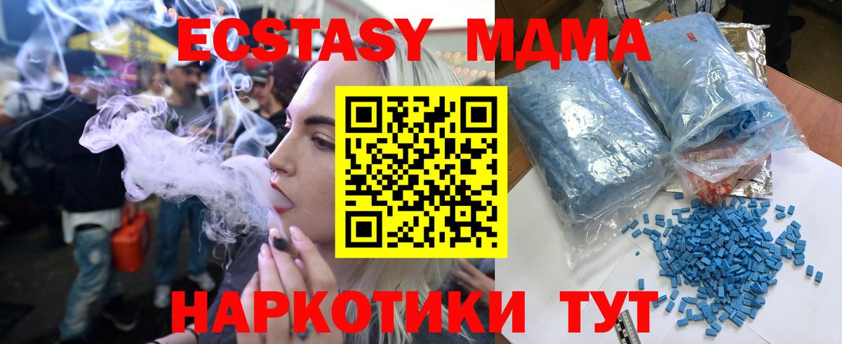 MDMA молли Ноябрьск