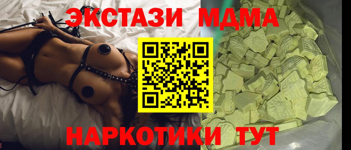 MDMA  МДМА VHQ  Ноябрьск  МДМА VHQ 