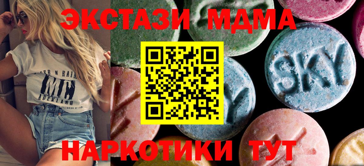 MDMA  Вход с VPN  Ноябрьск  MDMA crystal 