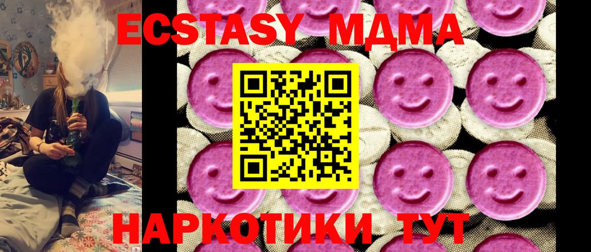 MDMA молли Ноябрьск