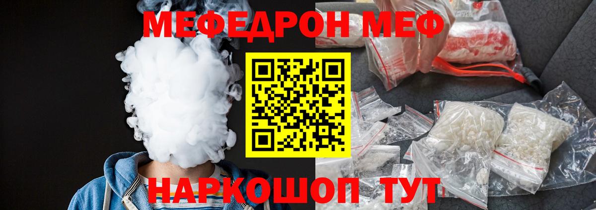Мефедрон 4 MMC  Ноябрьск 