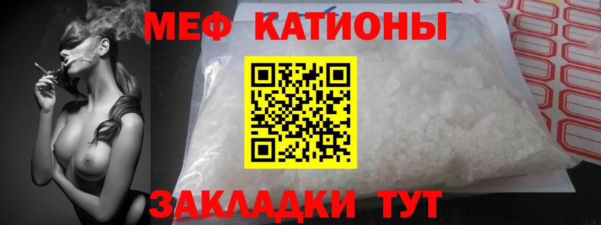 Меф Ноябрьск