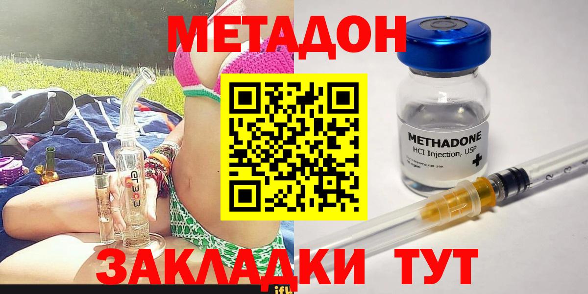 Метадон кристалл  Вход с VPN  Ноябрьск  МЕТАДОН кристалл 