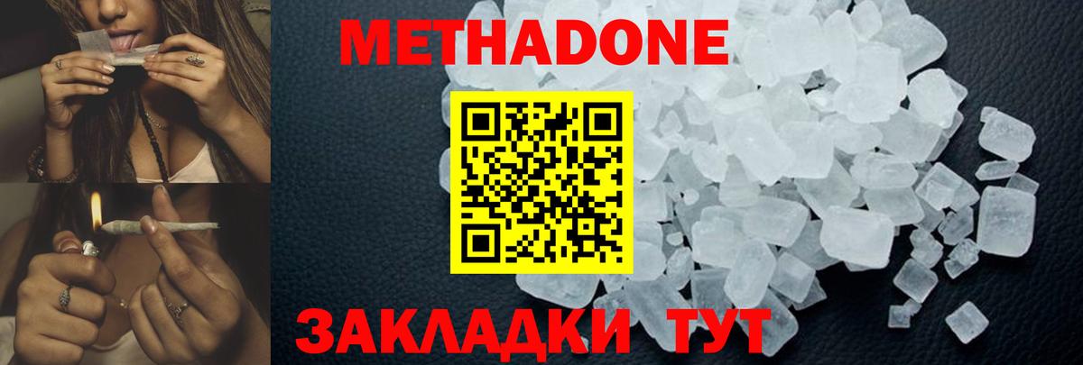 кракен ссылки  Ноябрьск  Метадон methadone 