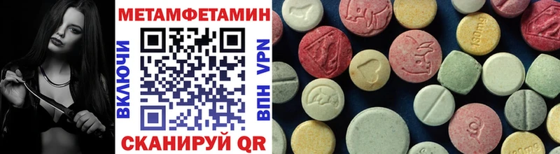 Метамфетамин кристалл Ноябрьск