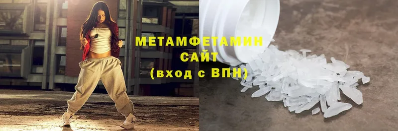 Метамфетамин Декстрометамфетамин 99.9%  наркошоп  Ноябрьск 