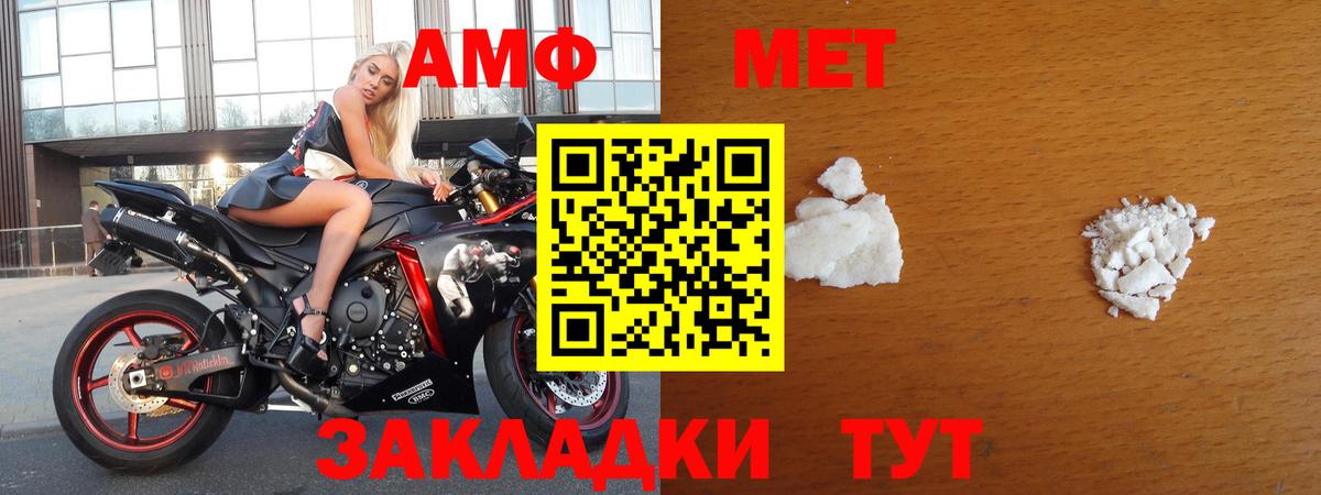 Метамфетамин Декстрометамфетамин 99.9% Ноябрьск