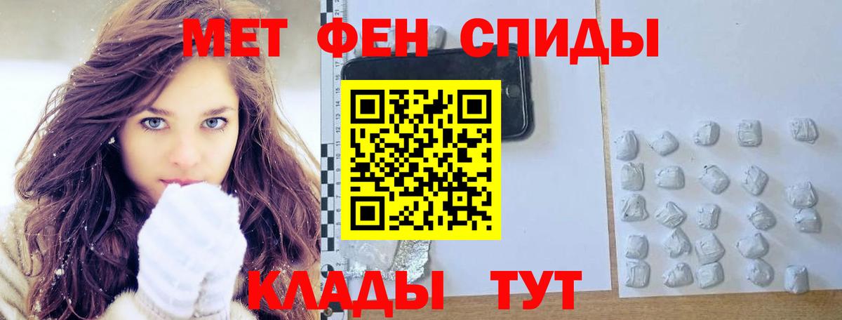 Первитин винт  Ноябрьск 