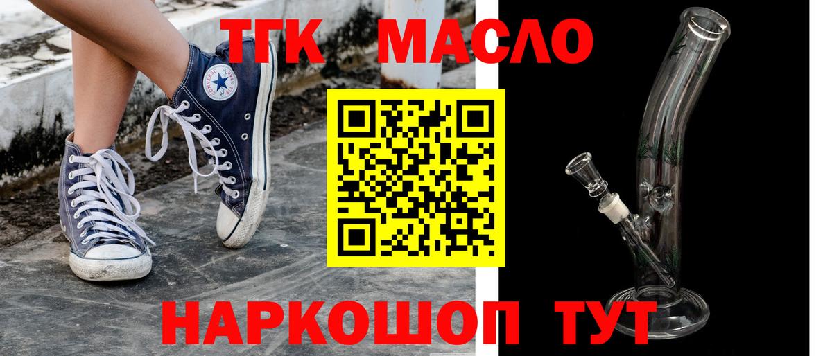 ТГК жижа Ноябрьск