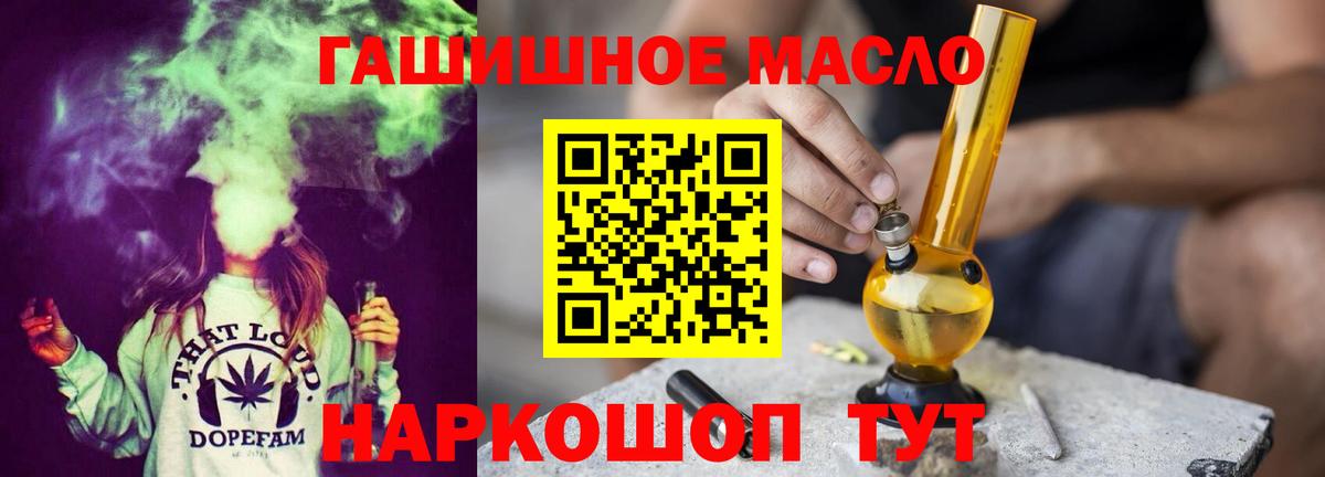 Ноябрьск  блэк спрут онион  Вход с VPN  Дистиллят ТГК вейп  ТГК вейп 